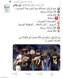 Welcom the official page of abderazzak hamdallah‎ Ø­Ù…Ø¯ Ø§Ù„Ù„Ù‡ Ø§Ù„Ø£ÙØ¶Ù„ ØµØ­ÙŠÙØ© Ø§Ù„Ø±ÙŠØ§Ø¶ÙŠØ©