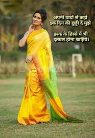Pin By Kumar Vinod On Hindi Shayaries Saree Fashion Pakistani Fashion