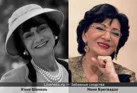 Медея гонглиашвили, нани брегвадзе — калитка 03:20. Koko Shanel I Nani Bregvadze Zabavnye Shodstva