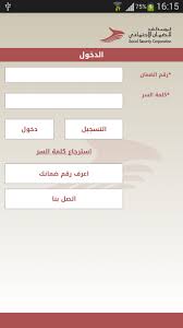هل سبق وأن تقدمت لبرنامج دعم الخبز في هذا العام ؟ Ø§Ù„Ø¶Ù…Ø§Ù† Ø§Ù„Ø¥Ø¬ØªÙ…Ø§Ø¹ÙŠ Ø§Ù„Ø£Ø±Ø¯Ù†ÙŠ 5 2 ØªÙ†Ø²ÙŠÙ„ Apk Ù„Ù„Ø£Ù†Ø¯Ø±ÙˆÙŠØ¯ Aptoide