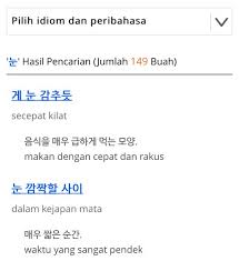 Kamus Korea Indonesia Hasil Pencarian