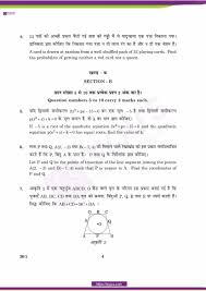 101/2 english (comprehension, literary appreciation and grammar) paper 2 july/august 2018. Cbse Maths Question Paper 2016 Class 10 Pdf Click To Download Pdf