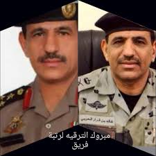 وبعد تولي الملك عبد الله بن عبد العزيز مقاليد الحكم في المملكة العربية السعودية في 26 / 6 / 1426 هـ وصدور الأمر الملكي بتعيين الفريق / حمد بن محمد العوهلي قائداً للحرس الملكي في 15 / 8 / 1426 هـ وترقيته. Twitter à¤ªà¤° Ø´Ø¨ÙƒØ© Ø­Ø±Ø¨ Ø§Ù„Ø¥Ø¹Ù„Ø§Ù…ÙŠØ© ØªÙ… ØªØ±Ù‚ÙŠØ© Ø§Ù„Ù„ÙˆØ§Ø¡ Ø®Ø§Ù„Ø¯ Ù‚Ø±Ø§Ø± Ø§Ù„Ù…Ø­Ù…Ø¯ÙŠ Ø§Ù„Ø­Ø±Ø¨ÙŠ Ù‚Ø§Ø¦Ø¯ Ù‚ÙˆØ§Øª Ø§Ù„Ø·ÙˆØ§Ø±ÙŠ Ø§Ù„Ø®Ø§ØµØ© Ø¥Ù„Ù‰ Ø±ØªØ¨Ø© ÙØ±ÙŠÙ‚ Ù†Ø¨Ø§Ø±Ùƒ Ù„Ù‡ Ù…Ø¹ ØªÙ…Ù†ÙŠØ§ØªÙ†Ø§ Ù„Ù‡ Ø¨Ø§Ù„ØªÙˆÙÙŠÙ‚ Http T Co Plya0gnobg