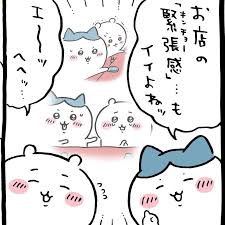 か に 郎