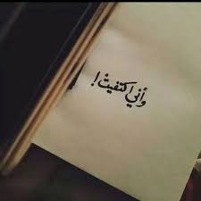 bafbouf fashion blog fashion beauty and accessories words quotes love quotes wallpaper friends quotes