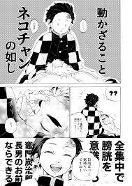 ボード 鬼滅の刃 のピン