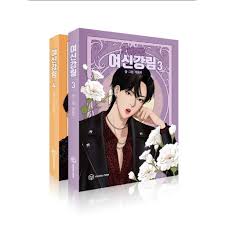 22:30 time slot previously occupied by tale of the nine tailed and followed by mouse on. Romance True Beauty Korean Webtoon Cartoon Comic ì—¬ì‹ ê°•ë¦¼ Manga Vol 3 4 Set Korean Drama Shopee Singapore