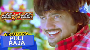 Puli Raja Video Song