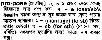 As you already know, bangladeshi girls are mostly muslims. Propose Bengali Meaning Propose Meaning In Bengali At English Bangla Com Propose à¦¶à¦¬ à¦¦ à¦° à¦¬ à¦² à¦…à¦° à¦¥