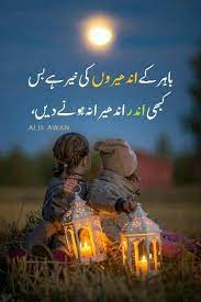 Express your sentiments with latest good night sms text messages of 2020, good night sms quotes, wishes, greetings in urdu, english & roman urdu to send mobile sms your friend & family members in pakistan now. Pin By Samina Tarannam On Urdu Quotes Good Night Wishes Good Night Lover Good Night Messages