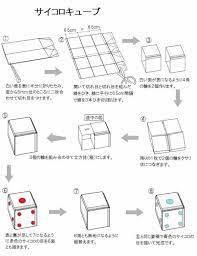 サイコロの目を組みかえるゲームのおもちゃです このおもちゃの動画 https www youtube com watch v v6hfa6y0i 8 手作りおもちゃの動画 https www youtube com watch v 9rbjvoa2 おもちゃ 牛乳パック 工作 簡単 手作りおもちゃ 簡単