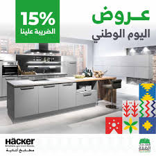 Hacker Kitchen German Made K S A Home Facebook