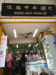 Kedai vitamin shaklee agen shaklee shah alam set menyusu shaklee set bersalin shaklee kebaikan shaklee untuk kurus, anemia, diabetes, gout shaklee untuk hamil. Kedai Ubat Cina Speed Media Events Distribution ÙÙŠØ³Ø¨ÙˆÙƒ