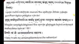 Ayushya Suktam With Lyrics For Learning Youtube ayushya suktam with lyrics for learning