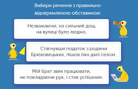 Українська мова для 8 класу: завдання та тести онлайн - Learning ...