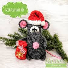вязаные крючком мыши крысы мышки крыски символ 2020 года Pdf Master Klass Myshonok Kryuchkom Vyazanye Igrushki Rukodelie Rozhdestvenskoe Vyazanie
