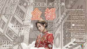 The site owner hides the web page description. Star Movies Hd V Twitter é‡'éƒ½my Prince Edwardç·šä¸Šçœ‹å®Œæ•´ç‰ˆ åœ¨ç·šå…è²»ä¸‹è¼‰2020 é„§éº—æ¬£ Stephy Tang åŽŸå§‹é›»å½±è£½ç‰‡å»  123movies è§€çœ‹å®Œæ•´ç‰ˆhd Https T Co 2cjswdhjge å…è²»è§€çœ‹ é‡'éƒ½ My