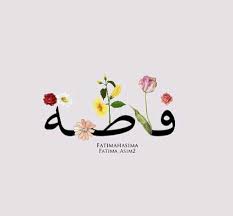 فخامة وهيبة للاسم arabic calligraphy design arabic calligraphy art art drawings for kids