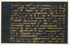The dravidian language that is the official language of the state of karnataka, south india. Quran Wikipedia