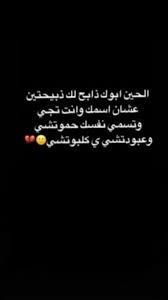 pin by ash on arabic funny in 2020 funny arabic quotes fun quotes funny laughing quotes