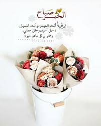 صـ ـبـٱح الـ ـــخــير tableware glassware mugs