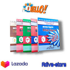 Maybe you would like to learn more about one of these? 5 Pcs Metode Belajar Membaca Al Qur An Qiroati Jilid 1sampai 5 Praktis Komplit Lazada Indonesia