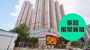 The site owner hides the web page description. æ„‰æ™¯æ–°åŸŽ æ¸¯éµåŠå¤§åž‹å•†å ´çš„çµ•å°å„ªå‹¢ Youtube