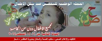 رقم الاستشارة 2471478 تاريخ النشر: Ø§Ù„ØªØ«Ù‚ÙŠÙ ÙˆØ§Ù„Ø§Ø¹Ù„Ø§Ù… Ø§Ù„ØµØ­ÙŠ Ù…Ø¯ÙŠØ±ÙŠØ© Ø§Ù„Ù…Ø¸ÙØ± Ù…Ø¹Ù„ÙˆÙ…Ø§Øª Ø­ÙˆÙ„ Ø­Ù…Ù„Ø© Ø§Ù„ØªØ­ØµÙŠÙ† Ø¶Ø¯ Ø´Ù„Ù„ Ø§Ù„Ø£Ø·ÙØ§Ù„ Ø§Ù„Ø¬ÙˆÙ„Ø© Ø§Ù„Ø«Ø§Ù†ÙŠØ© 11 13 Ø£ØºØ³Ø·Ø³ 2014Ù… Ù€Ù€Ù€Ù€Ù€Ù€Ù€Ù€Ù€Ù€Ù€Ù€Ù€Ù€Ù€Ù€Ù€Ù€Ù€Ù€Ù€Ù€Ù€Ù€Ù€Ù€Ù€Ù€Ù€Ù€Ù€Ù€Ù€Ù€Ù€Ù€Ù€Ù€Ù€Ù€Ù€Ù€Ù€Ù€Ù€Ù€Ù€Ù€Ù€Ù€Ù€Ù€Ù€Ù€Ù€ Ù…Ø¹Ù„ÙˆÙ…Ø§Øª Ù…Ù‡Ù…Ø© Ø­ÙˆÙ„ Ø§Ù„Ø­Ù…Ù„Ø© Ø§Ù„ÙˆØ·Ù†ÙŠØ© Ù„Ù„ØªØ­ØµÙŠÙ† Ø¶Ø¯ Ø´Ù„Ù„ Ø§Ù„Ø£Ø·ÙØ§Ù„