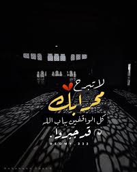 646 likes 15 comments لٱ إلہ إلٱ اللہ somy 332 on instagram لا تبرح محرابك كل الواقفين بباب الله قد جبروا الوتر poster art movie posters