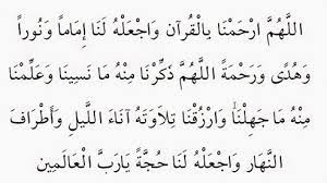Ini kerana, selepas daripada itu disunatkan untuk menyebut amin berdasarkan. Doa Sebelum Dan Selepas Baca Al Quran Gurubesar My