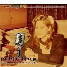 البوم صور وليد حبوش يوليو 2016 نستذكر الاذاعية الراحلة لمى سعيد http ledosumer blogspot com 2016 07 baghdad vintage microphone iraq