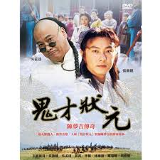 陳夢吉秀才，清朝著名狀師，被譽為廣東四大狀師之一。 陳夢吉籍貫新會，以鋤強扶弱得到百姓愛戴，常與廣東另一狀師方唐鏡相鬥。 1975年 香港邵氏公司，扭計祖宗陳夢吉 （主演：梁天、張瑛） 1975年 香港邵氏公司，陳夢吉計破脂粉陣 （主演：梁天、張瑛） 1997年 算死草（整人狀元） （主演. é¬¼æ‰ç‹€å…ƒé™³å¤¢å‰å‚³å¥‡dvd Pchome 24hæ›¸åº—