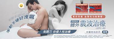 陽痿前兆你有嗎？怎麼算陽痿？怎麼算不舉？勃起障礙原來分輕度中度重度！︱米蘭時尚診所