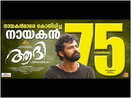 Malayalam Movies 2018 Quarterly Box Office Report Filmibeat Angrezi medium 5th day & baaghi 3 12th. malayalam movies 2018 quarterly box