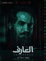 .أهلا مرة تانية بسياة الكابتن الكبير….الأدميرال: W0w4tlf9fyygem