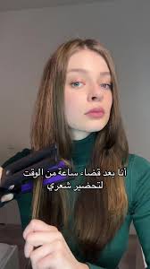 Stylish Hairstyles in Algeria 🇩🇿: My Hair Transformation