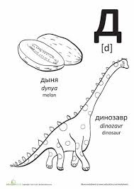 English language worksheets and online activities. 24 Ukrainian Language Ideas Ukrainian Language Language Russian Alphabet
