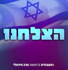 לאורך כל קמפיין הבחירות האחרון וגם בחודשיים שעבור מאז. Tpc1kxv312jm M