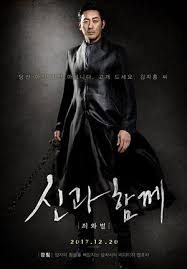 Currently you are able to watch along with the gods: Along With The Gods The Two Worlds Movie English Type4 Along With The Gods The Two Worlds The Second Installment Titledal Korean Drama Drama Hollywood