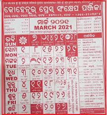 Download kalender pendidikan provinsi bali tahun pelajaran 2021/2022. Odia Kohinoor March 2021 Calendar Panji Pdf Download