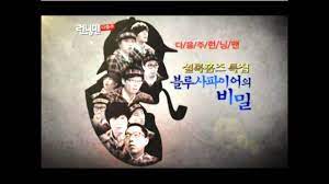 The show airs on sbs as part of their good sunday lineup. Running Man Ep 79 Youtube