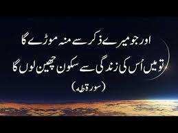 The key will also turn on/off your keyboard input conversion. Very Beautiful Recitation Of Surah Taha With Urdu Translation Youtube