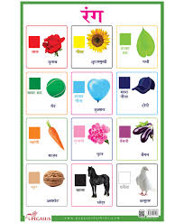 hindi rang colours laminated primary chart hindi