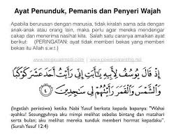 Itulah, doa amalan mahabbah dengan surat yusuf ayat 4 yang dapat kami sampaikan diartikel kali ini, semoga dapat membantu dan bermanfaat bagi. Al Quran Transliterasi Rumi Murah Product Service Facebook