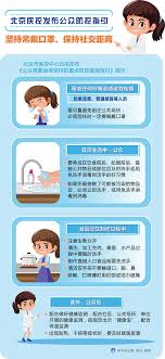 名站推薦 tips：2021年6月8日 更新失效連結 total 13 ». åŒ—äº¬ç–¾æŽ§å'å¸ƒå…¬ä¼—é˜²æŽ§æŒ‡å¼• åšæŒå¸¸æˆ´å£ç½© ä¿æŒç¤¾äº¤è·ç¦» ä¸­å›½æ—¥æŠ¥ç½'