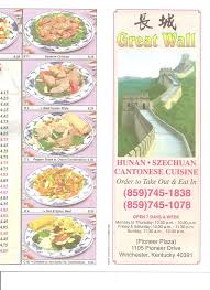 Customers are free to download and save these images, but not use these digital files (watermarked by the zomato logo) for any commercial purpose, without prior written permission of zomato Great Wall Menu
