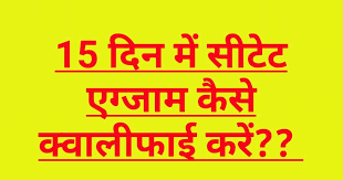 Ctet Ctet Admit Card 2019 Ctet Exam Date Ctet Paper Ctet Syllabus In Hindi Ctet Syllabus Ctet Result 2019 Ctet Last Date Ctet Nic Sarkari Result Exam Syllabus