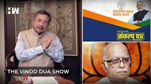 It's about a life cut short. The Vinod Dua Show Episode 67 Bjp Manifesto 2019 Lk Advani Hw News Hindi