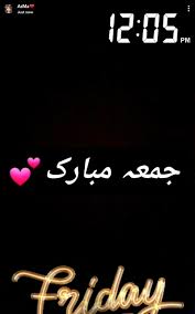 We did not find results for: Jumma Mubarak Snapchat Asma Mujeer Pinterest Asmamujeerr Islamic Quotes Quran Jumma Mubarak Quotes Jumma Mubarak