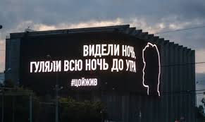 Jun 20, 2021 · 19 августа виктор цой был похоронен на богословском кладбище в ленинграде. Coj Zhiv Outdoor